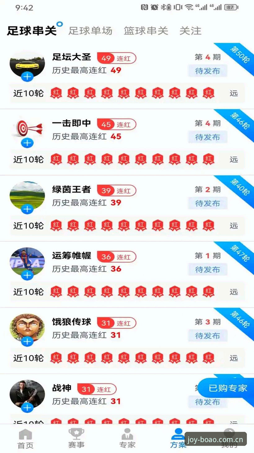 博澳体育ios下载体验深度分析：功能、安全性与实用性全面解析