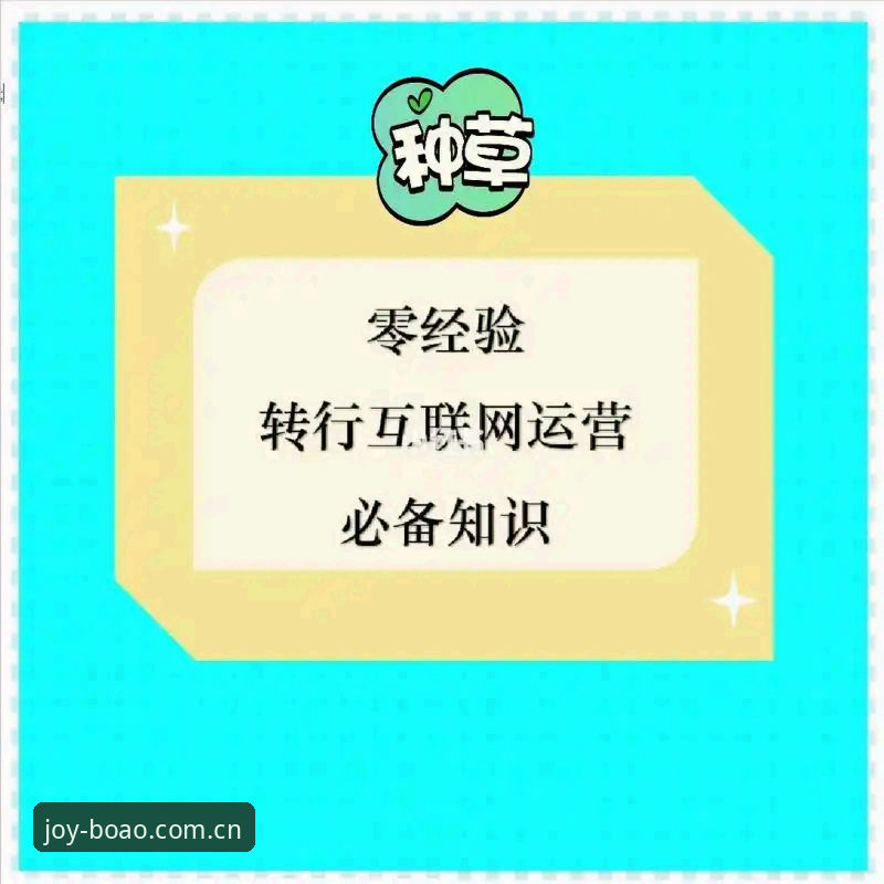 博澳体育官网登录 掌握博澳体育平台登录的实用技巧:老用户分享的必备经验
