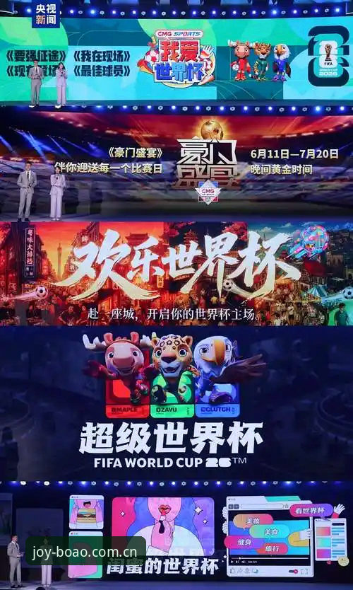 博澳体育官方正版手机版 世界杯观赛受阻实用指南:地缘政治与签证难题下的观赛策略