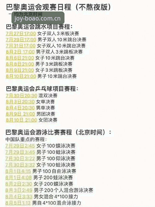 从世界杯安保事件看大型赛事观赛指南：博澳体育平台观赛新体验