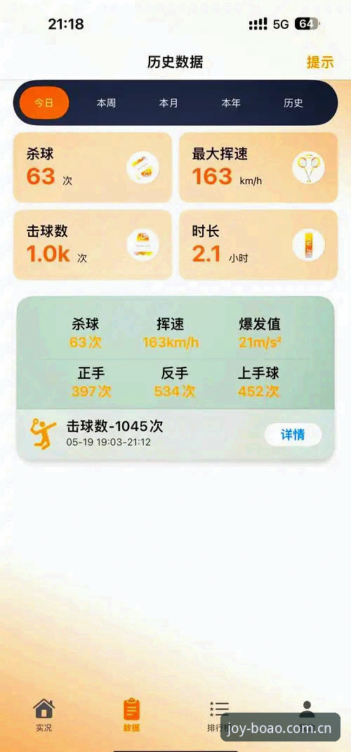 揭秘官方体育博彩App背后的真实体验：博澳体育平台用户深度测评